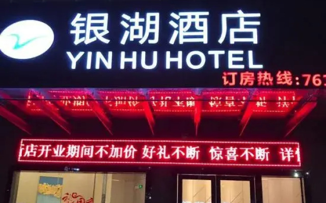 Silver Lake Hotel (Zhuhai Jinwan Airport)