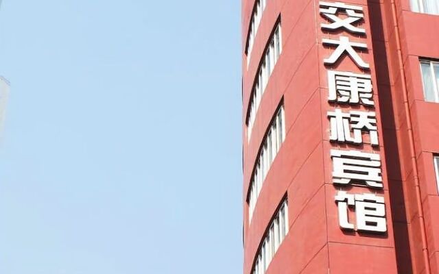 Xi'an Jiaotong University Cambridge Hotel