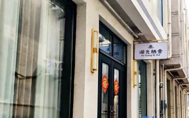 Beijing Huguang Qishe Homestay
