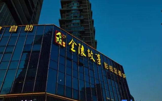Jinling Story Hotel