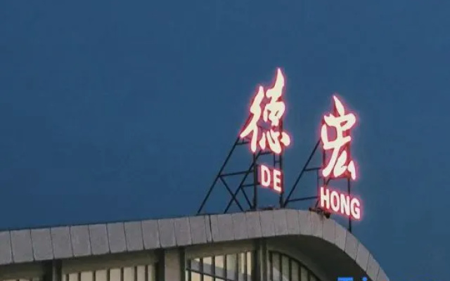 Silu Hotel – Exterior – Dehong