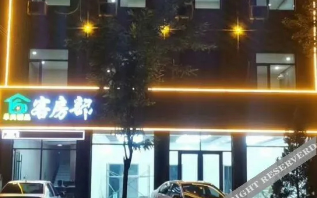 Shenmu Dandian Boutique Hotel (Dabaodang)