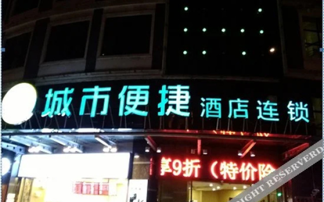 Yiju Hotel (Shanghai Chest Hospital Branch)