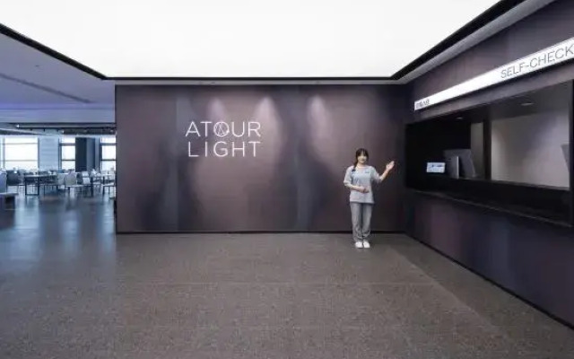 AtourLight hotel Wuhan Optice Valley third road MIUI Science