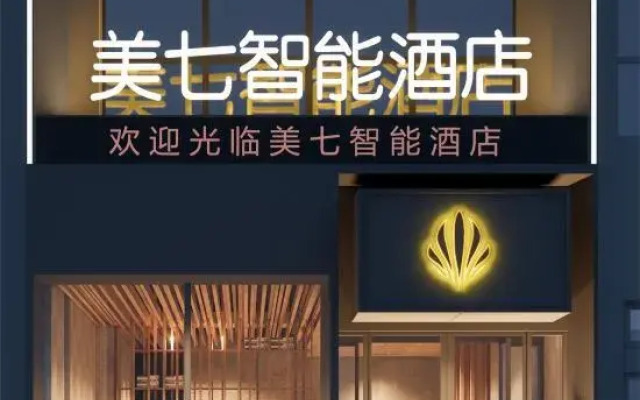 Meiqi Smart Hotel (Luoyang Wangfujing David City Store)