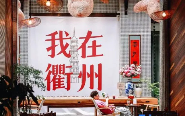 Under the Big Tree Homestay (Shuiting Gate Scenic Area Branch) – People – Quzhou