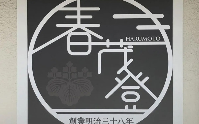 Hotel Harumoto