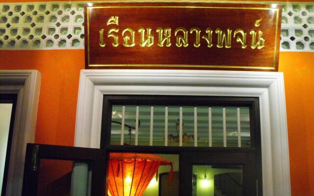 Luang Poj Boutique Hostel