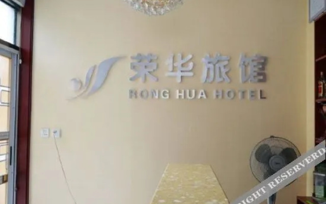 Ronghua Hostel