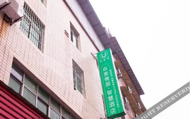 Youli Qingju smart hotel (Qingyi campus store of Southwest University of science and Technology)
