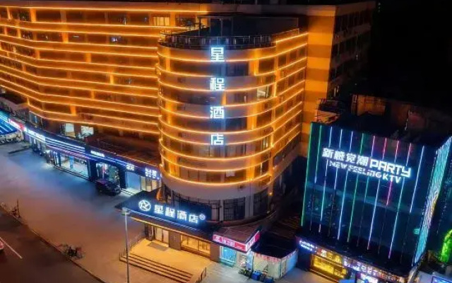 StarwayHotel(Haikou International Travel Store)