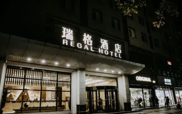 Xi'an Ruige Hotel (Yuhai Fucheng)