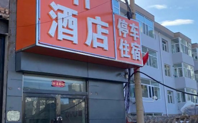 Xin Meng Xuan Express Hotel