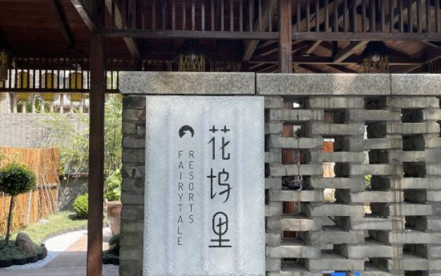 Fairytale Resorts – Outside – Ningbo
