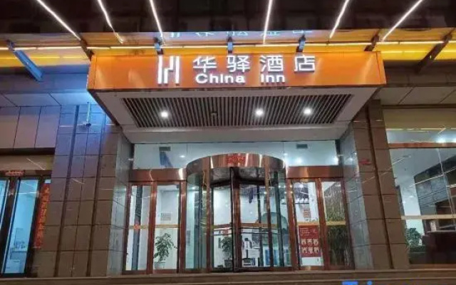 Huaxuan Hotel (Zuoquan Station Branch)