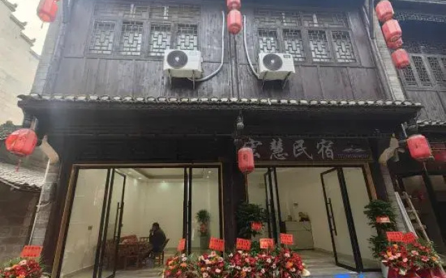 Honghui Homestay (Border City Chatong Scenic Area)