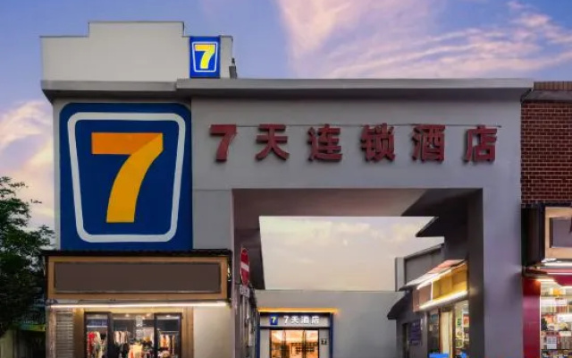 7 Days Inn (Changsha Wuyi Square South Gate Subway Station Branch) – Exterior – Changsha