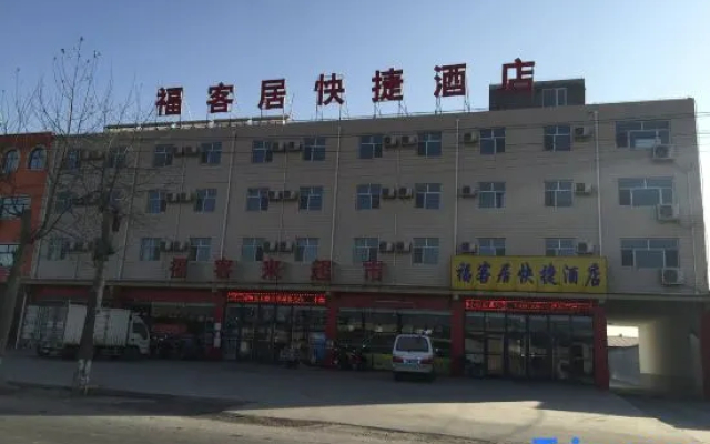 Fortune Inn Express Hotel