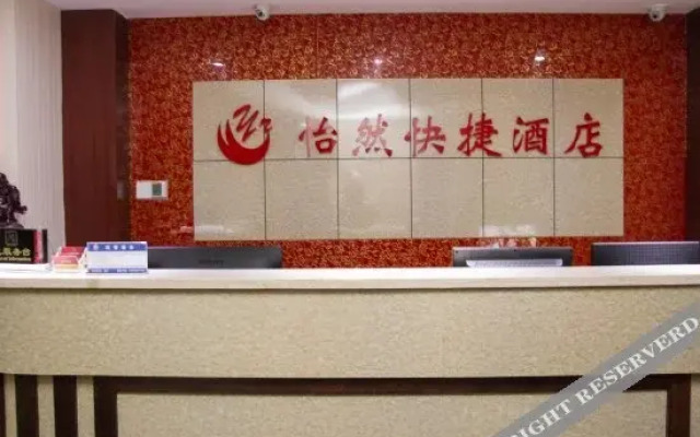 Yiran Express Hotel