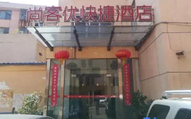 Shankee Hotel (Xinyang Railway Station Tianrun Plaza)