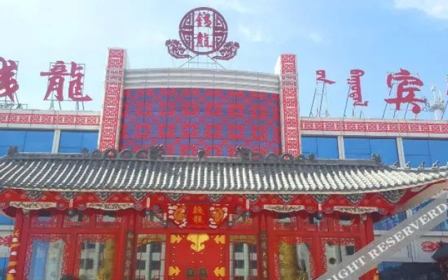 Huolin Gol Qianlong Hotel