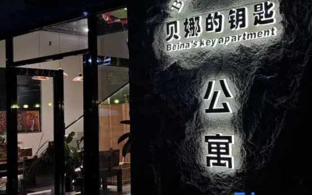 Beina's key apartment