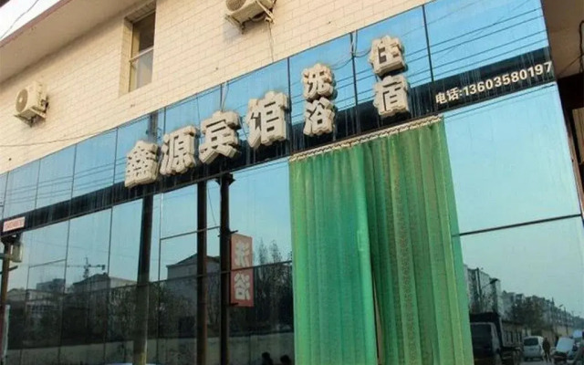 Xinyuan Inn