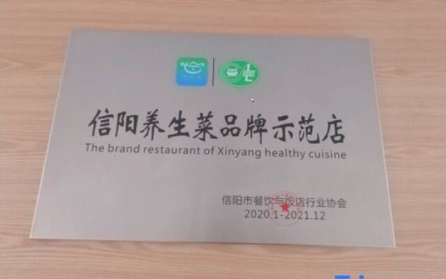 Xinyang Nanwan Lake Camellia Hotel