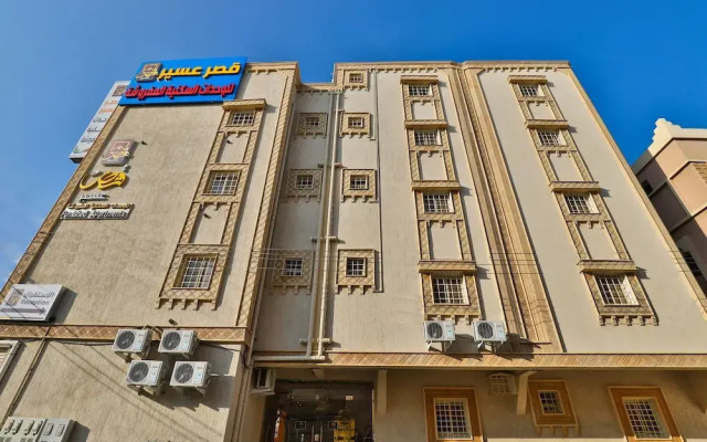 OYO 412 Qasr Aseer