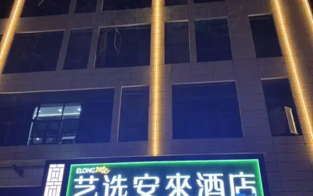 Yixuan Anlai Hotel (Huainan Sanhe Branch)