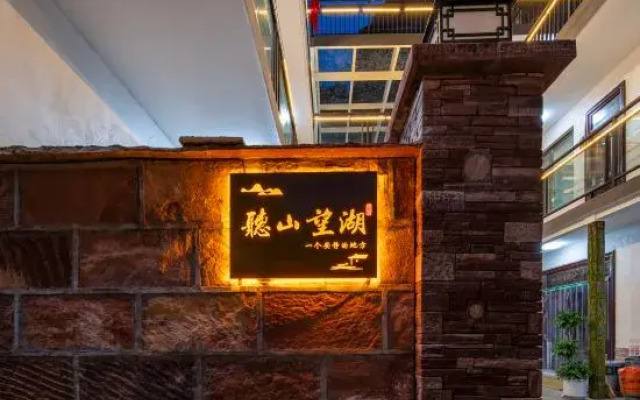 Tingshan Wanghu Homestay (Taihang Pinghu Branch)