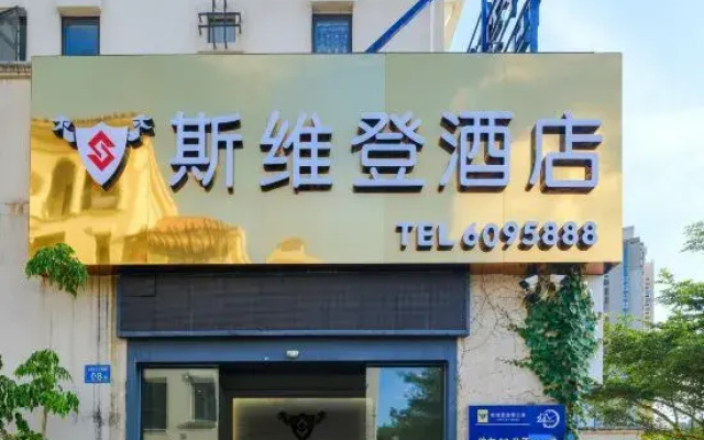 Sweetome Holiday Apartment (Longhai Merchants Kadakesi Branch)