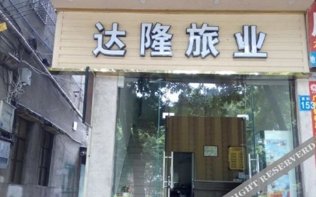 Dalong Hostel