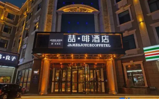 James Joyce Coffetel Hotel (Langfang Jianshe Road)