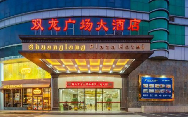 Shuanglong Plaza Hotel