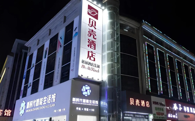 Shell Shanxi Jinzhong City Ruyijia Hotel