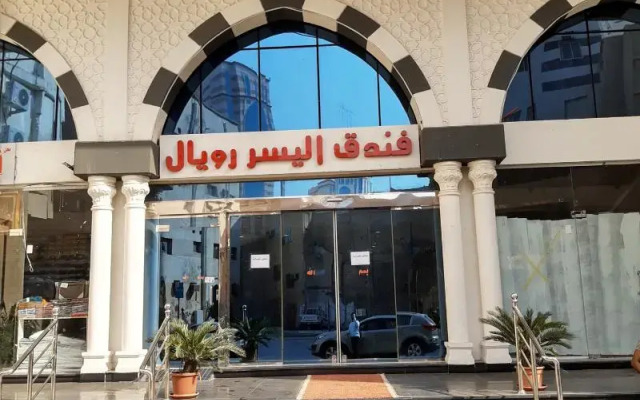 OYO 474 Alyousr Royal Hotel