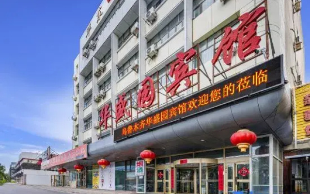 Urumqi Huasheng Garden Hotel