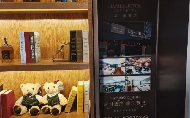 James Joyce Coffetel Hotel (Shijiazhuang Railway Station Gaojiaoqu)