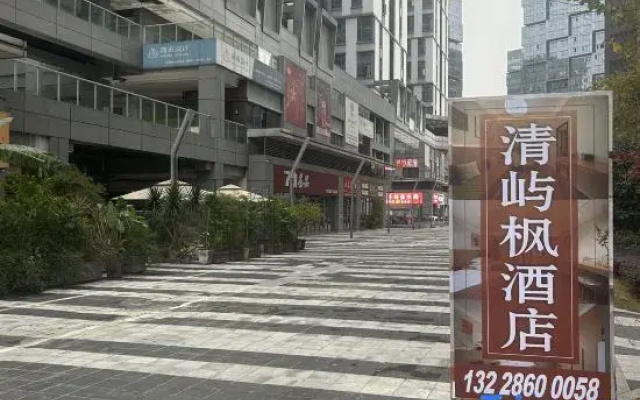 Qingyu Feng Smart Hotel