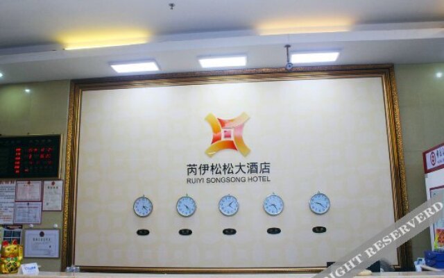Haikou Yijiale Hotel