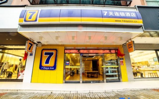 7 Days Inn Qionghai Bus Station Branch
