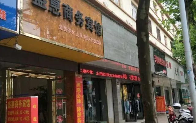Xuanwei Shenghui Business Hotel