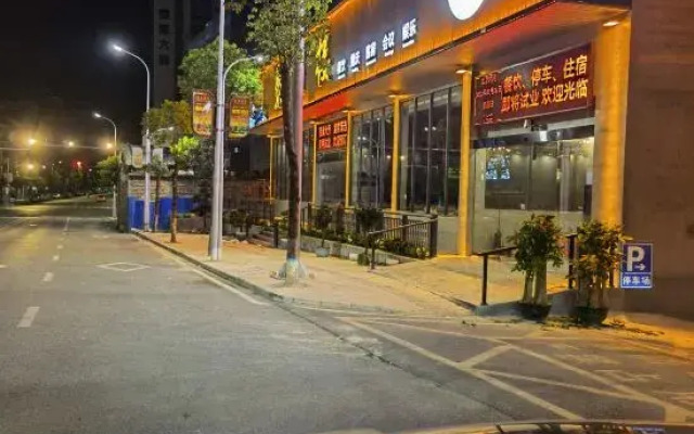 Banshan Yunju (Jufu Branch)