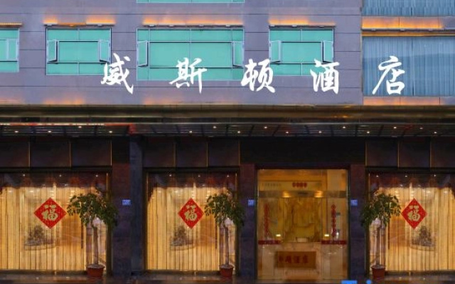 Weisidun Hotel