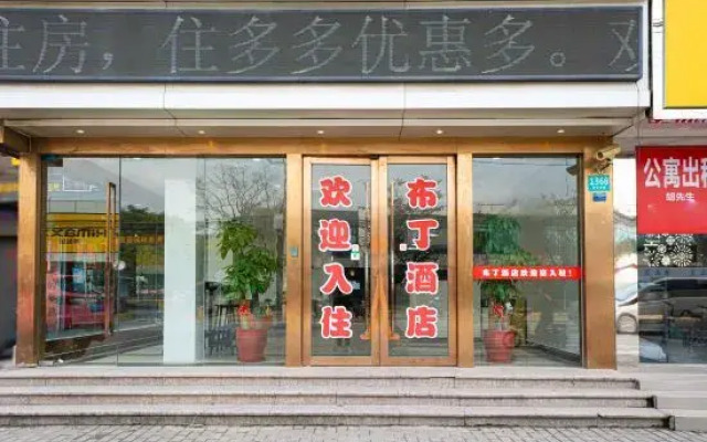 Pod Inn (Shanghai Changzhong Road Metro Station Shanghai University)