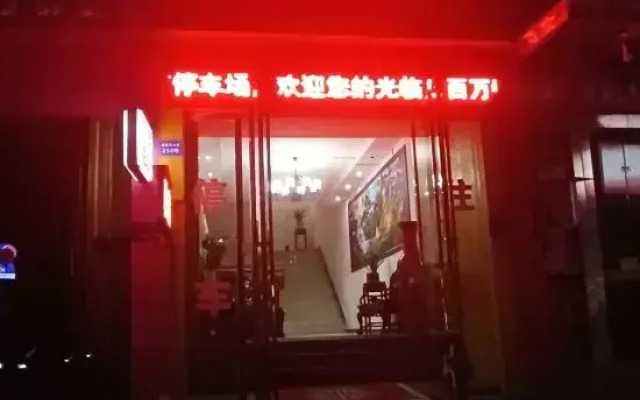 Yifeng Materials Hotel