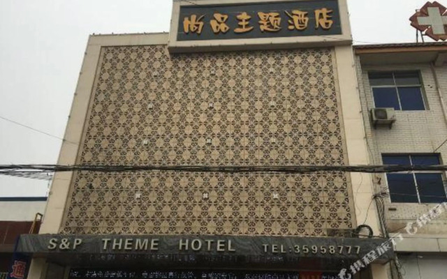 Shangpin Theme Hotel