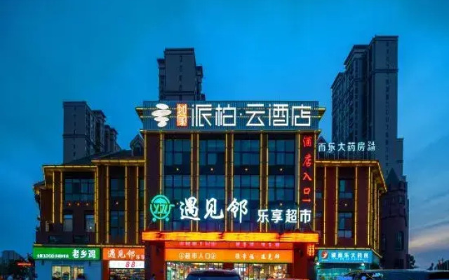 Homeinn Pebble Hotel (Feixi AnYi First Hospital South District Subway Station)