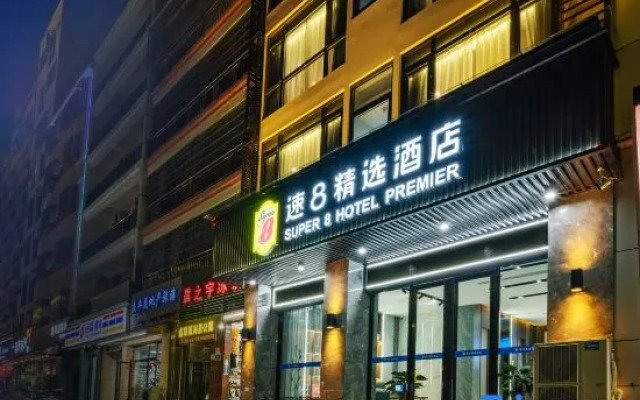 Super 8 Hotel (Sanya Bay Jixiang Street)